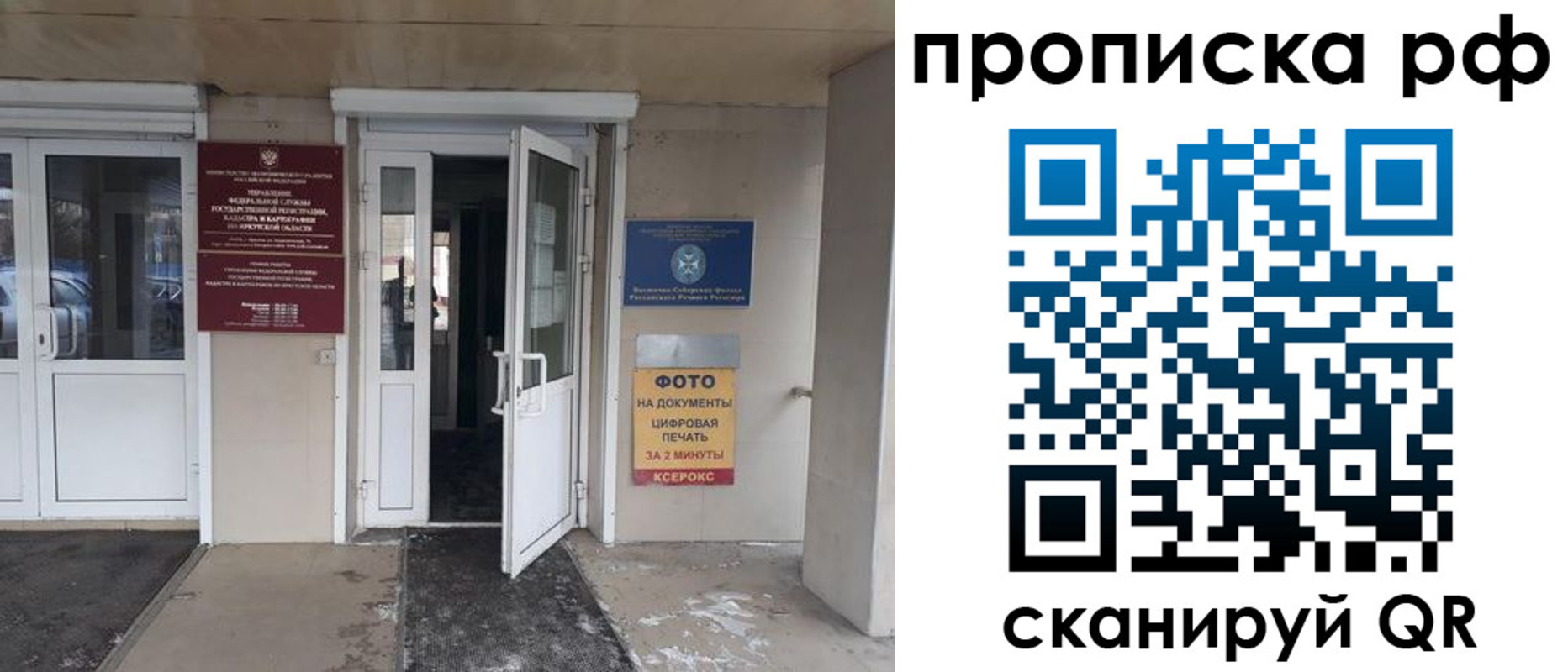 миграционный учет в Бугуруслане