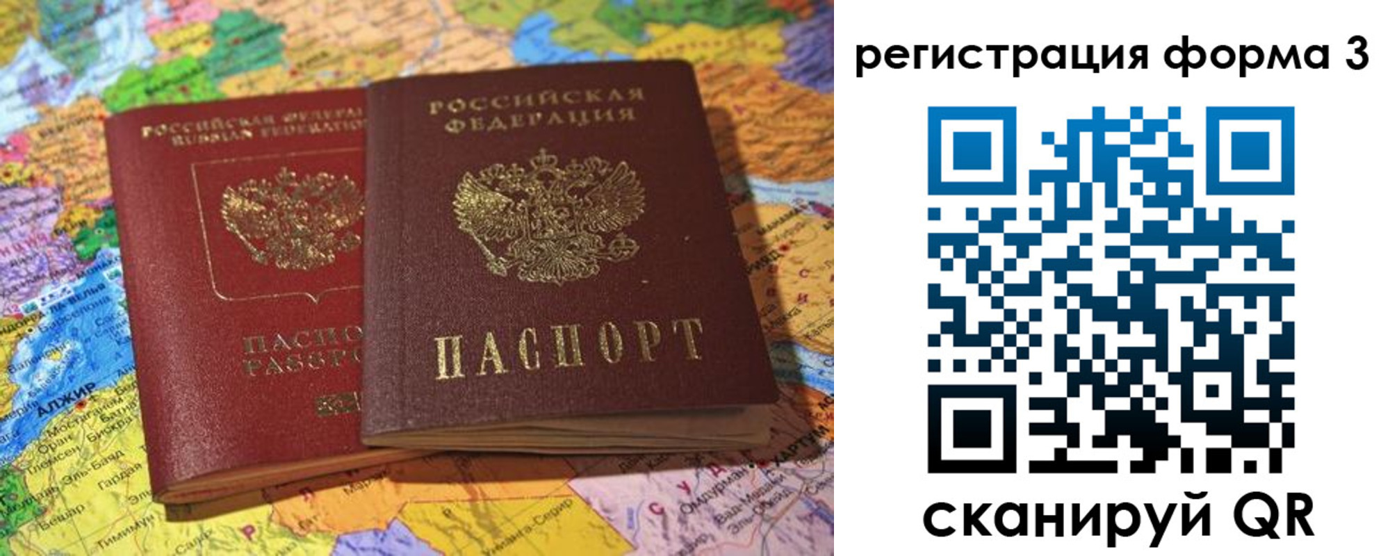 временная регистрация поиск в Бугуруслане