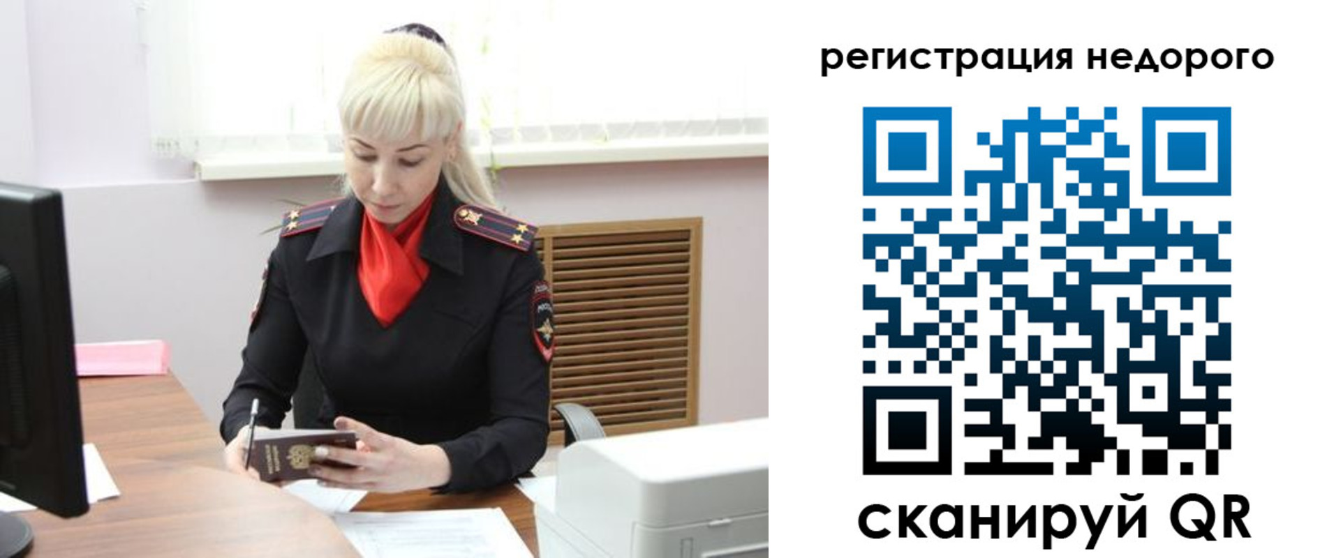 временная прописка в Бугуруслане