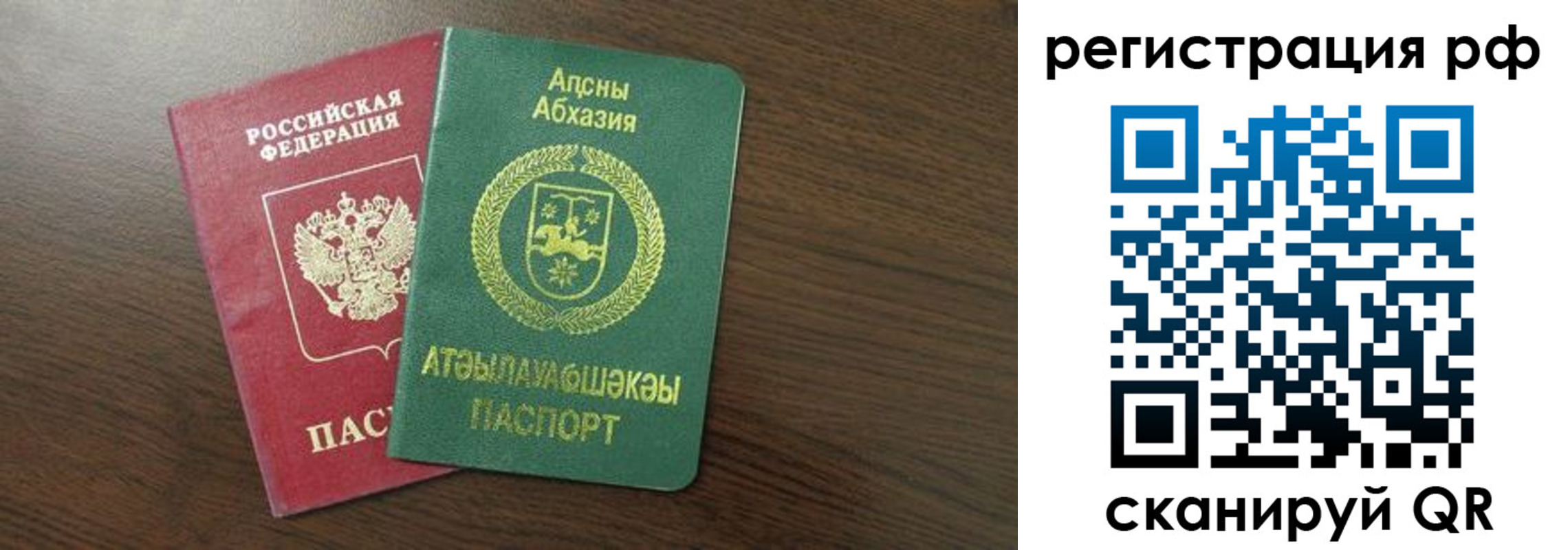 прописка штамп в Бугуруслане