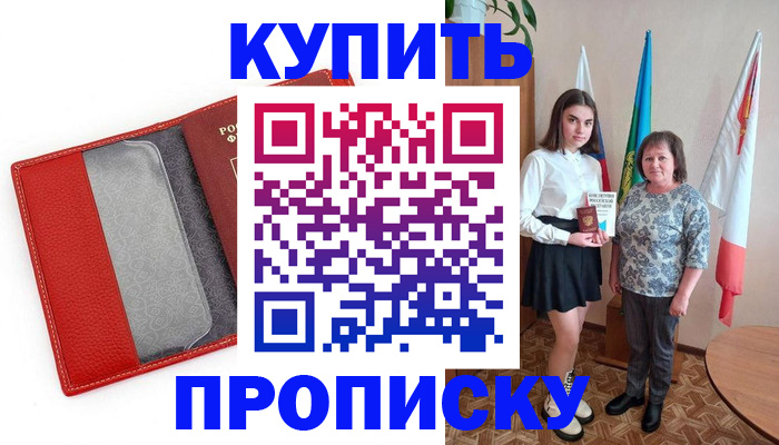 временная регистрация поиск в Бугуруслане